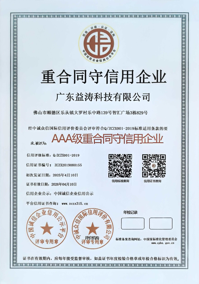 巧家荣誉证书
