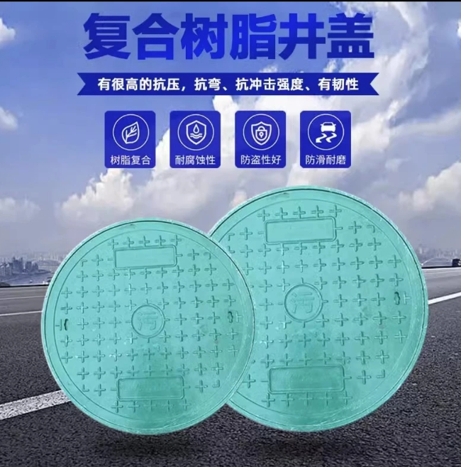 巧家树脂复合圆井展示